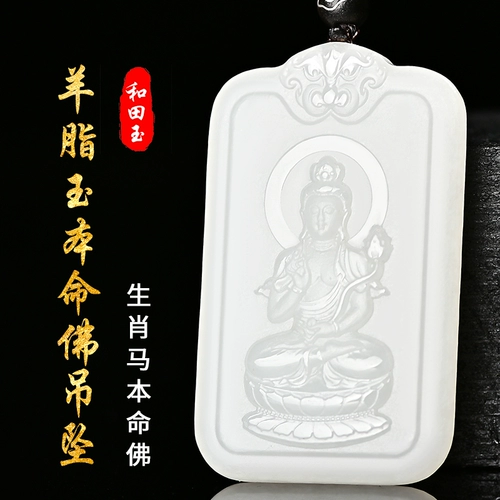 Подвеска из белого нефрита, оберег на день рождения