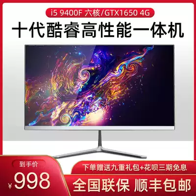 Burley ultra-thin All19-27 inch i3i5i7 corporate office home game type high-end desktop host