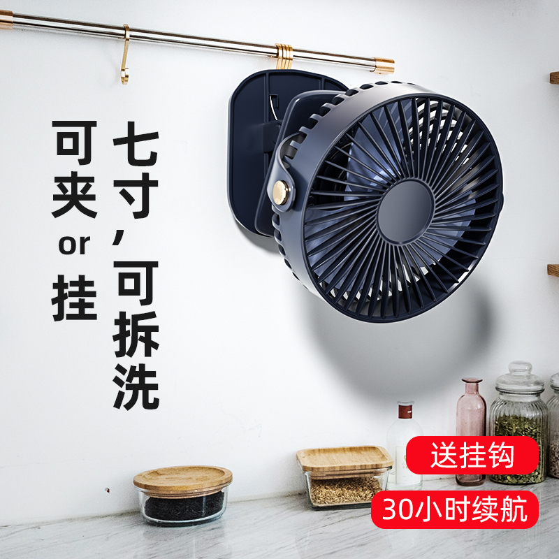 Kitchen fan wall mounted no-mount punch hole hanging wall usb rechargeable mini small household fan artifact toilet wash toilet bathroom bed clip student dormitory desktop portable