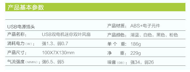 Ventilateur USB - Ref 401612 Image 28