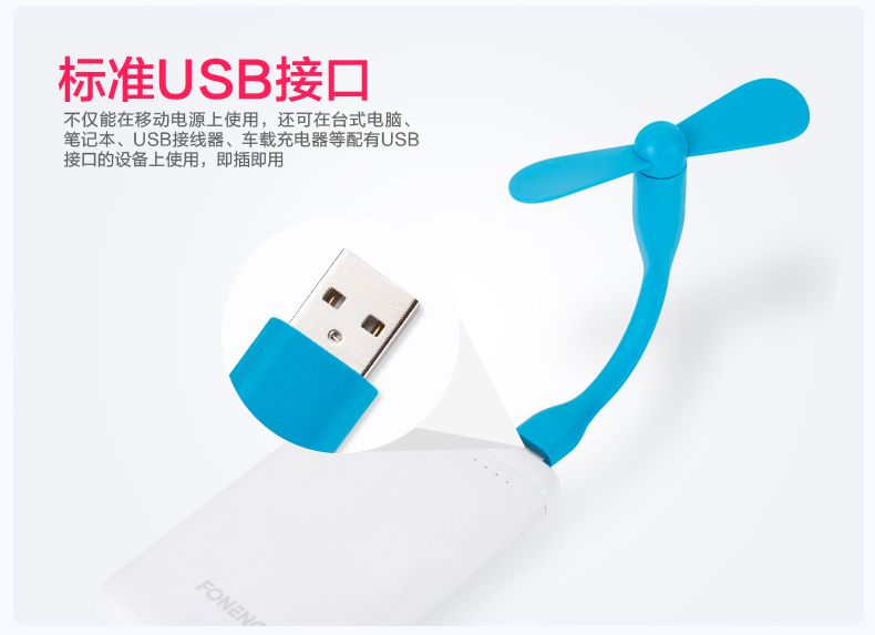 Ventilateur USB - Ref 407476 Image 10