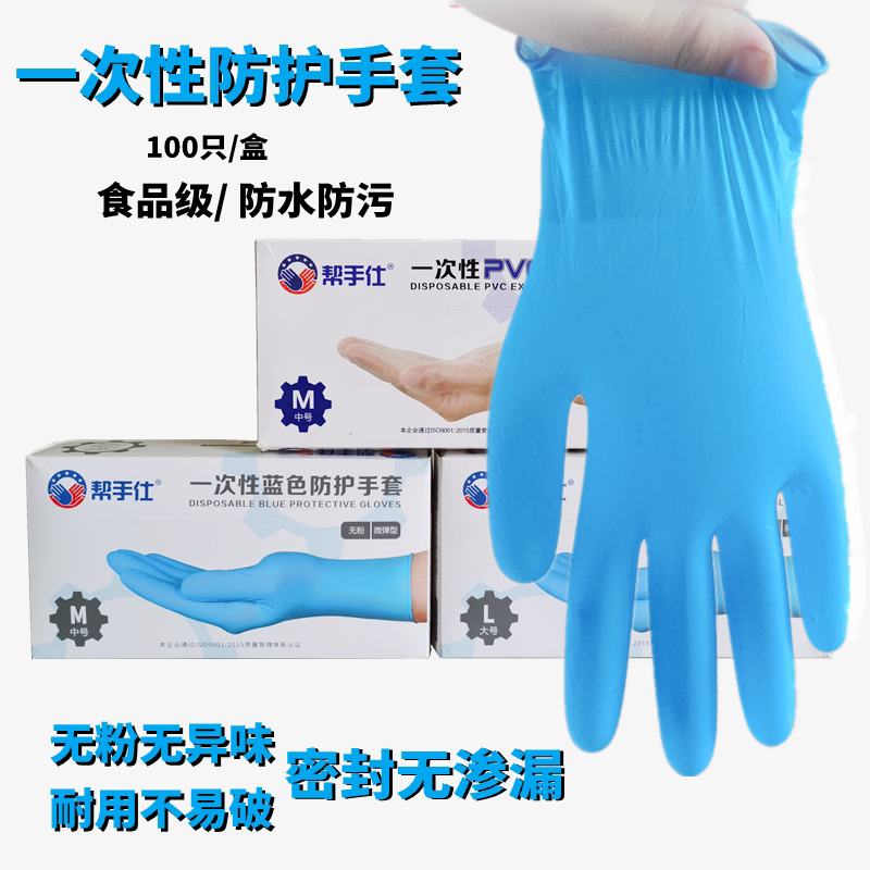 Disposable gloves thickened rubber PVC food grade catering processing hairdressing transparent thin plastic durable nitrile