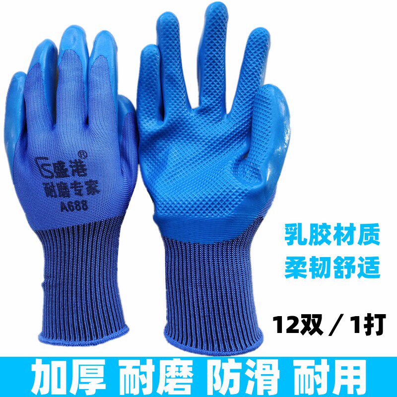 Labor protection cotton thread wear-resistant yarn gloves impregnated cotton yarn gloves work with glue men's construction site labor thickened non-slip car repair women