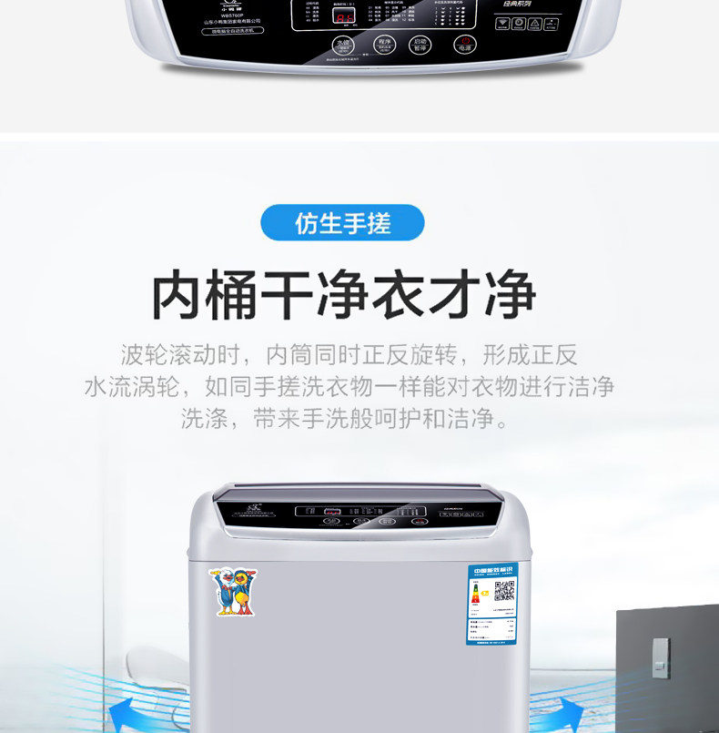 小鸭牌 全自动波轮洗衣机 7kg容量 图10