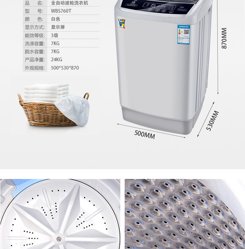 小鸭牌 全自动波轮洗衣机 7kg容量 图15