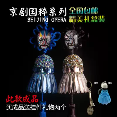 Peking Opera facebook finished DIY handmade badminton racket charm keychain gift