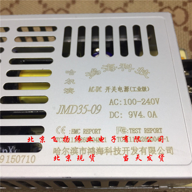 Hon Hai JMD35-09 9V4A Slim Switching Power Supply DC Power Supply HRB Power Supply Beijing Spot