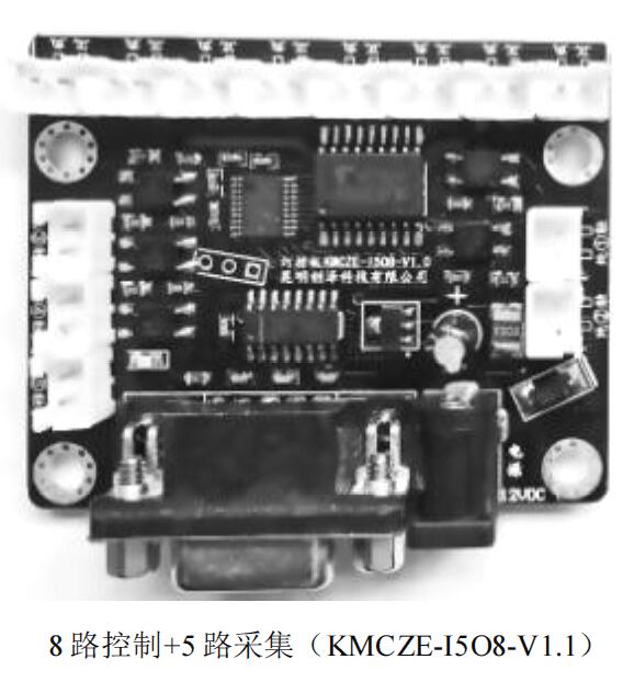 8-way output 5-way collection MINI multifunction light with light bar end device controller solenoid valve LED