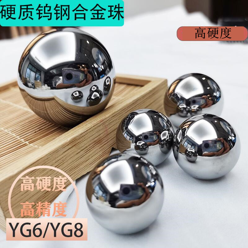 Tungsten steel ball cemented carbide YG6YG8 extrusion hole pressure wear-resistant steel ball 8 19 8 2 8 21 8 22 8 24mm