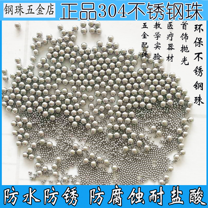 Supply stainless steel beads 304 316l stainless steel ball 1 3mm1 35mm1 35mm1 5mm1000 4mm1 5mm1000