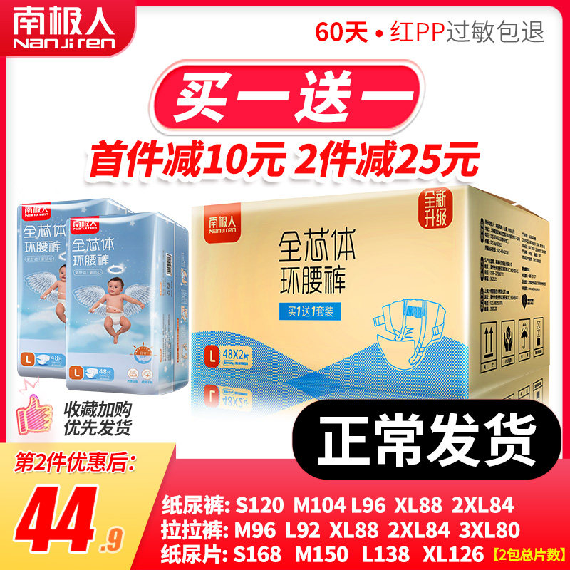 Antarctic autumn and winter diaper newborn baby pull-up pants ultra-thin breathable newborn diapers for male and female babies