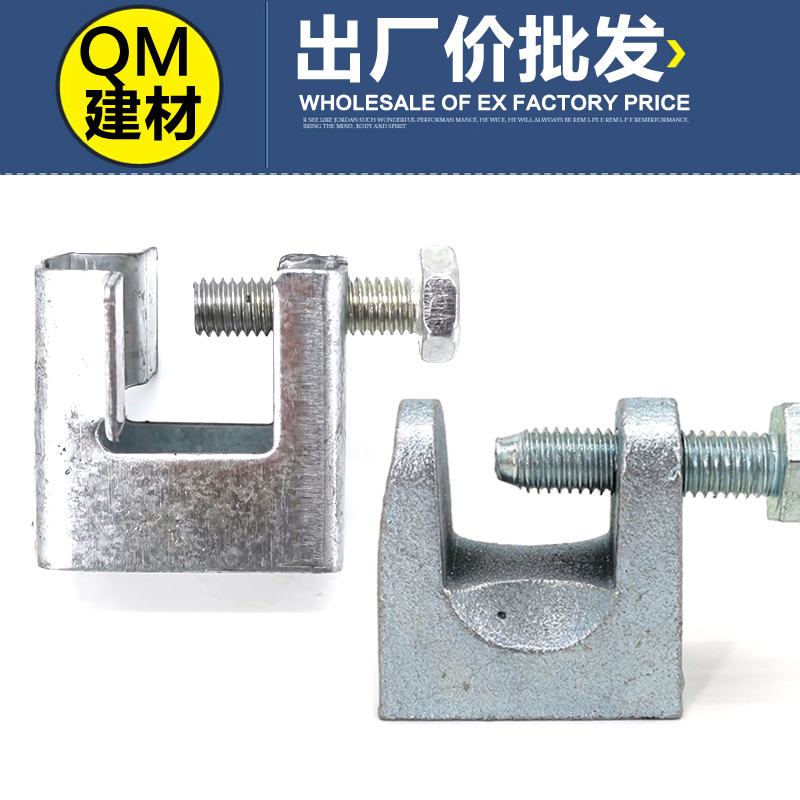 Cast Iron Tiger card C- shaped steel hanger H-Channel steel adhesive hook I-beam card square iron galvanized Tiger Mouth clip