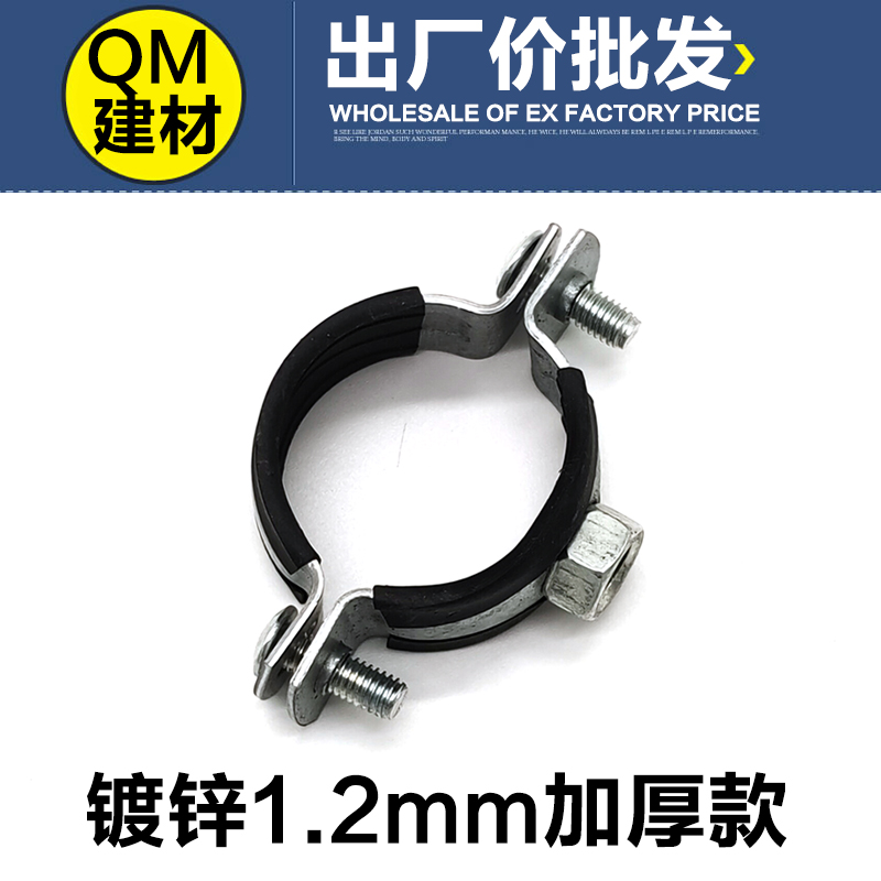 PPR metal tube card galvanized metal to water pipe clamp holder hoop buckle hoop PVC metal tube card hanging card