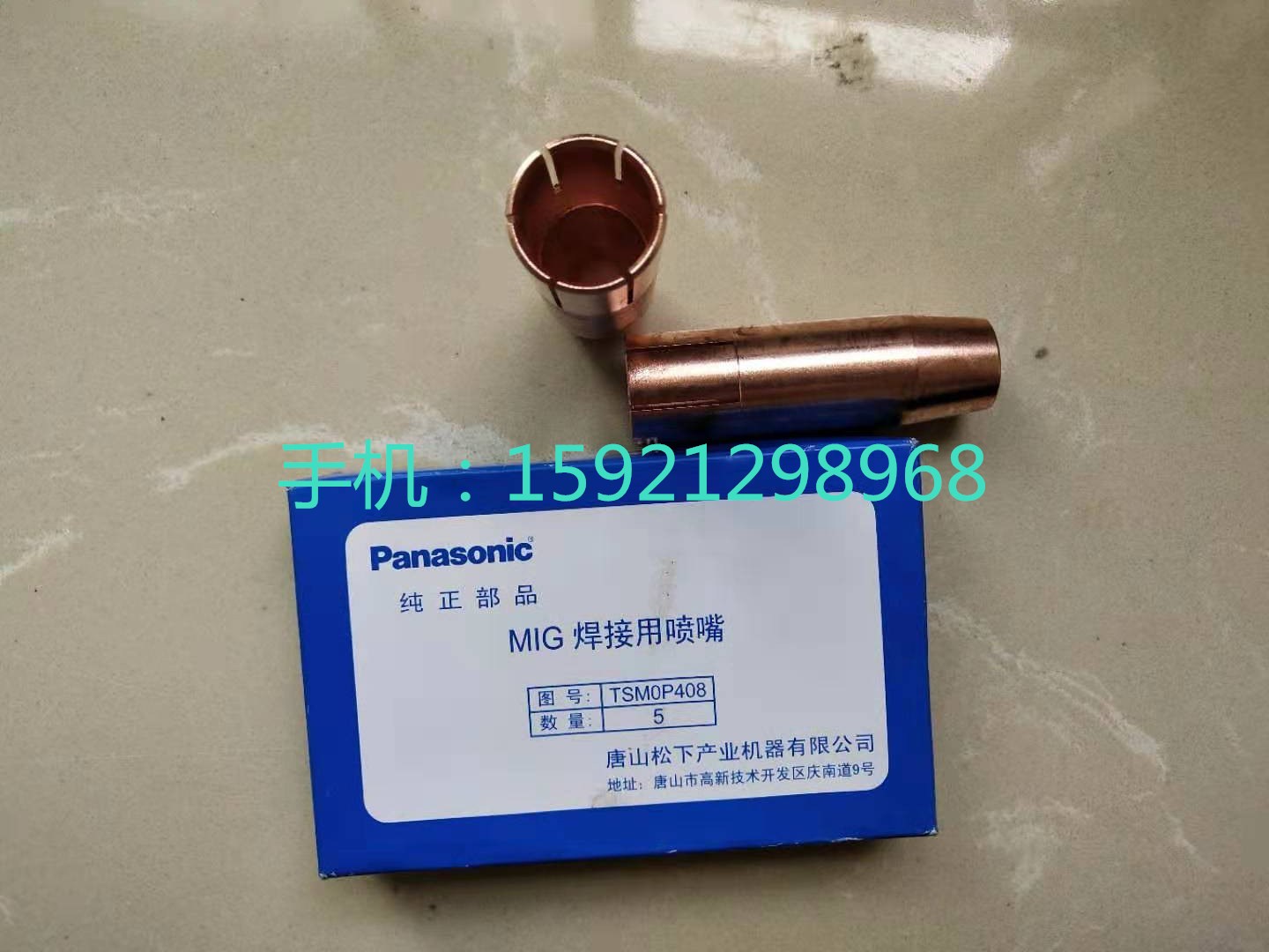TSM0P408 Panasonic gas shield welding nozzle YT-40MFW2 Panasonic aluminum welding nozzle TSM0P408 Panasonic welding torch