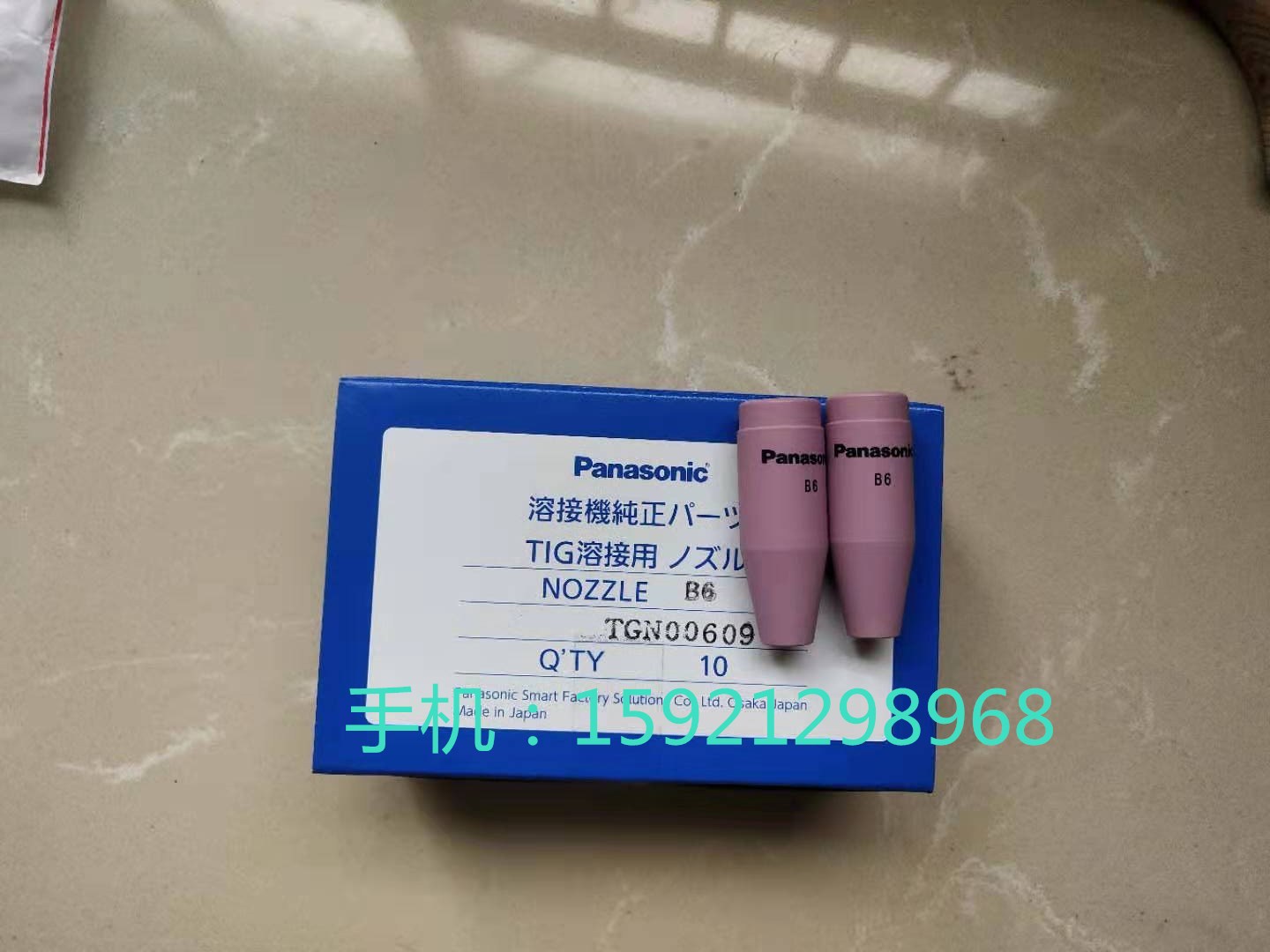 Panasonic nozzle TGN00609 Panasonic argon arc welding gun nozzle B6 nozzle Panasonic imported argon arc welding porcelain nozzle