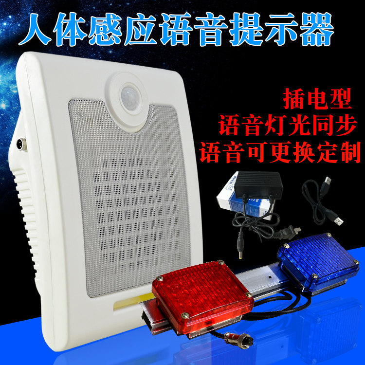 Solar Site Construction Safety Voice Prompter Explosion Flashing Lights Siren Forest Fire Refuse Classification Reminder