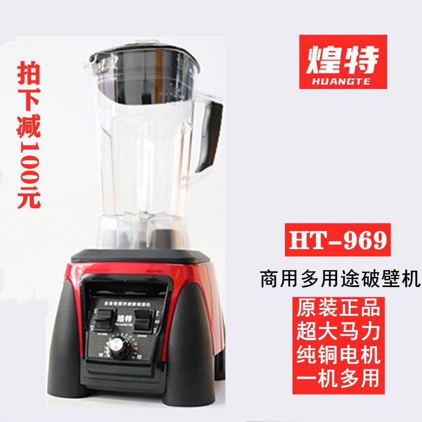 HT - 969 commercial ice - sand machine is grinding slag - free soy milk mixer machine mechanical machine