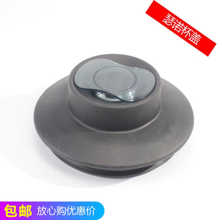 Therno Cup Cover Commercial Milk Tea Shop Ice Sand Machine Lid Fruit Juicer Juicer Crushed Ice Milkshake Mixer Accessories