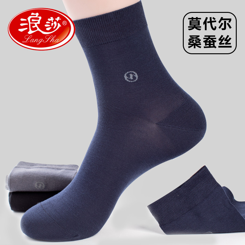 Langsha Modal Mulberry Silk Socks Men's Mid-Tube Summer Ultra-Thin Sweat-Absorbent, Odor-Resistant, Breathable Business Men's Short Socks Langsha Modal Mulberry Silk Socks Men's Mid-Tube Summer Ultra-Thin Sweat-Absorbent, Odor-Resistant, Breathable Business Men's Short Socks