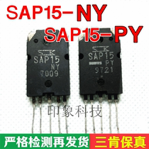 Original imported disassembly SAP15 PY SAP15 NY audio amplifier pairing tube 7 yuan pair