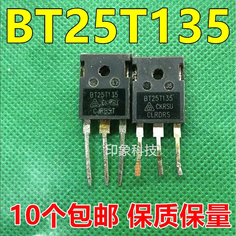 原装拆机 BT25T135 IGF25T135CR 焊机常用IGBT单管 25A1350V
