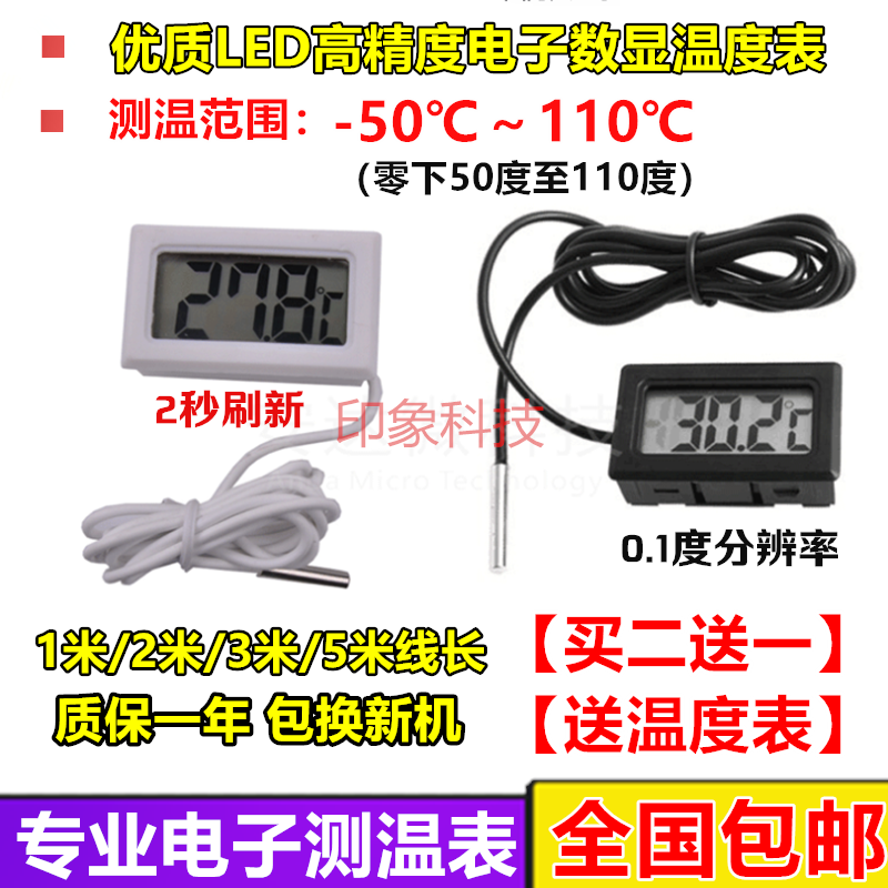Electronic digital display digital high precision induction thermometer fish tank Refrigerator Windmeter thermometers with waterproof monitor