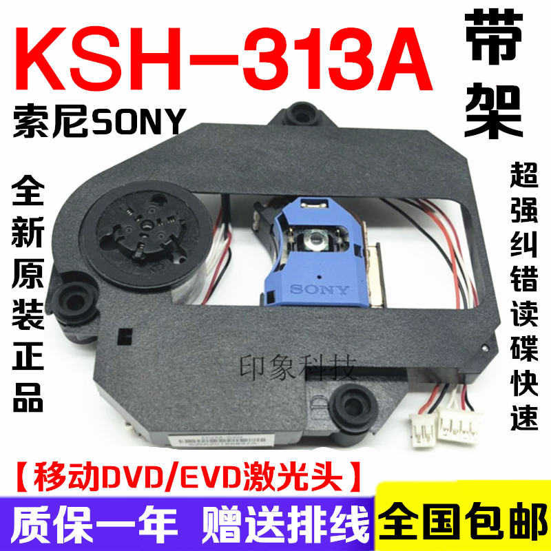 Mobile DVD 313a Laser Head Mobile evd bald head KHM-313AAA laser head KHS-313A laser head