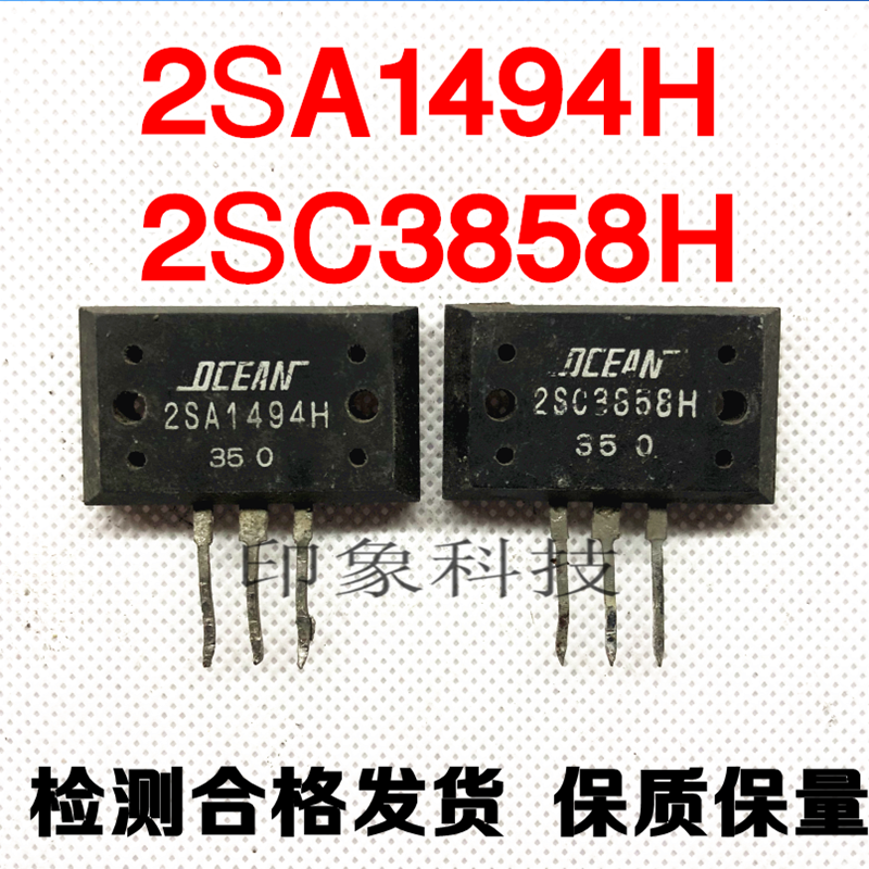 Original imported disassembler 2SC3858H 2SA1494H a pair of 14 yuan, measured and shipped, quality assurance