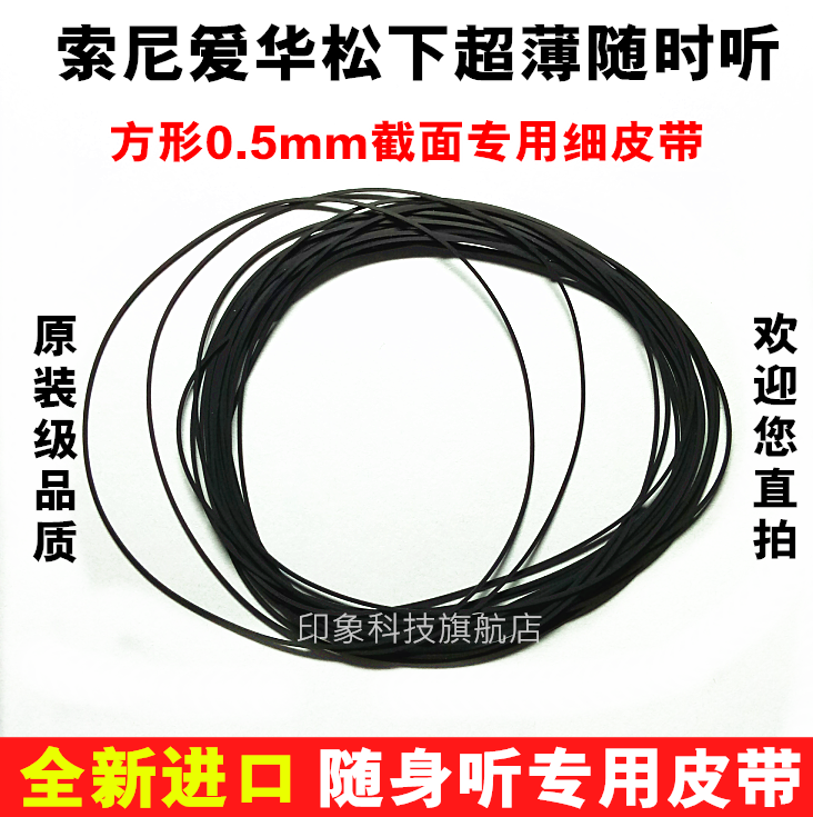 Section 0.5MM new imported Walkman tape laser head movement counter repetition machine fine belt