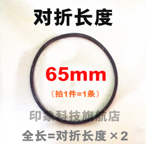 65mm optical drive repeater laser head movement drive belt Car DVD entry and exit small belt CD VCD EVD