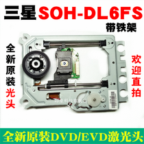 Brand new original SOH-DL6FS bald head DL6FS DVD EVD laser head SOH-DL6 laser head with iron frame