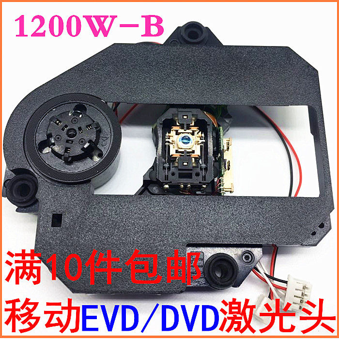 Portable mobile DVD EVD movement DV520 black shelf 1200W-B original home