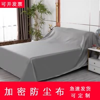Пыль -надежная ткань, покрывающая диван -кровать, кровать, противоречащая холодильницей