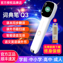 Codae News Fly Alpha Egg Lexicon Pen Translation Pen Toddler Elementary School High Middle English Pinyin Stroke Learning God