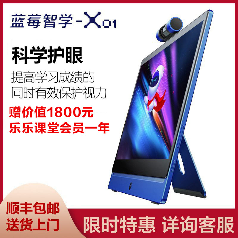 Blueberry Wisdom 15 6 Inch Vertical Big-screen Learning Tablet Teaching Home Teaching Early Education Eye Care All