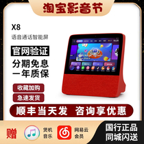 Small degree Small degree at home Smart Screen X8 Home speaker x10 fullscreen tablet sound K song robot t10
