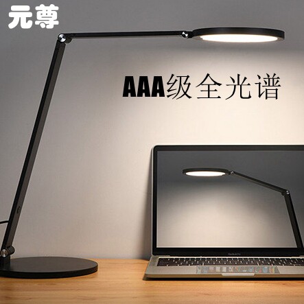 Meta-Zun AAA class full spectrum country AA level LED desk guard eye primary and middle school students learn dorm children's desk lamp