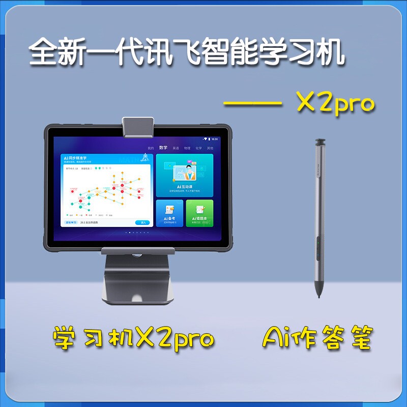 Codacent fly intelligent learning machine information flying learning machine X1pro X2pro T10 T10