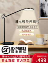 Japan yabake table lamp study special desk writing anti-myopia country AA level intelligent childrens eye protection light