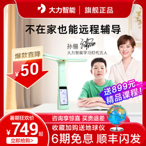 Vigorous smart home teaching light t6 pro eye light reading lamp reading lamp dual-use desk job light student learning machine