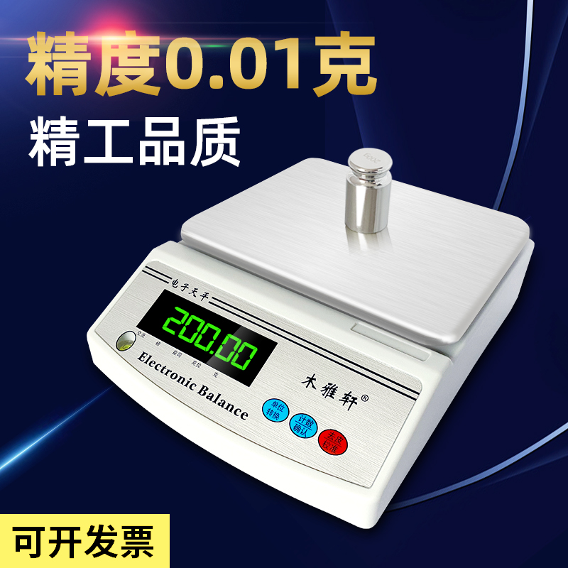 Electronic scale high precision industrial count called 0 01 gram precision lab called Chinese medicine accuracy scales small