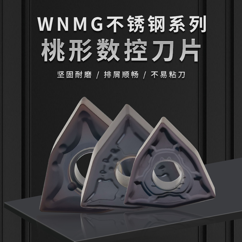 Peach CNC Car Blade Stainless Steel Cutter Head WNMG080408 Car Peach Hard Alloy Outer Circular Blade