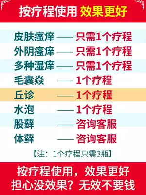 Herbal skin cream Antipruritic cream Itchy skin for external use Inner thigh anal itching men and women wet itching cream