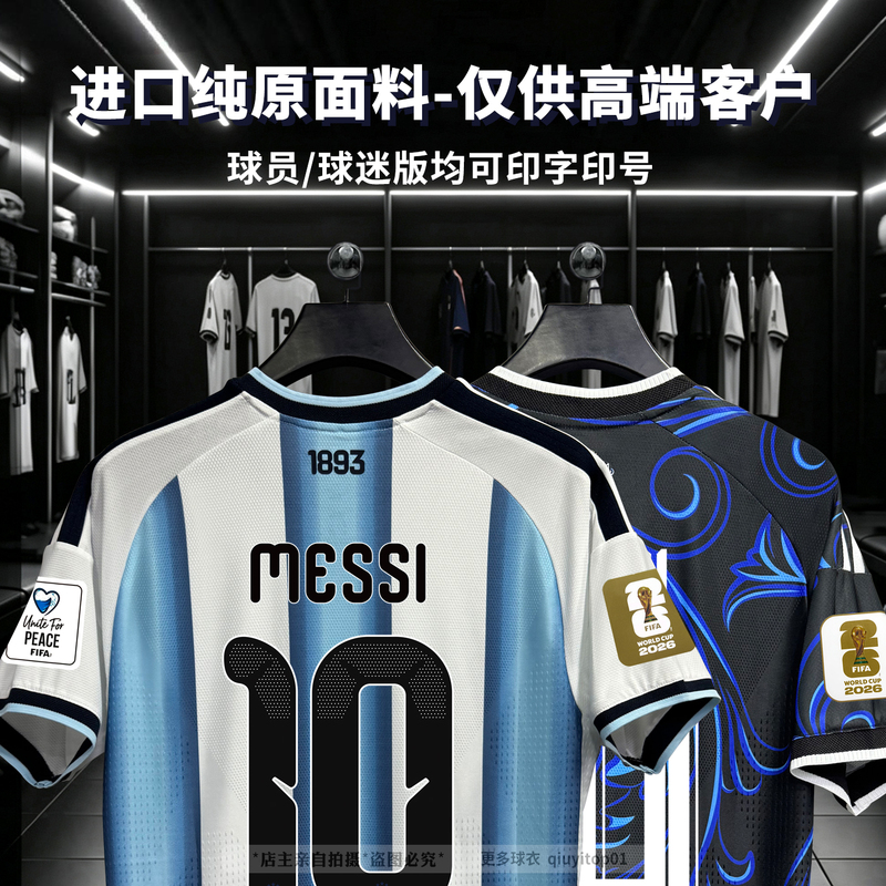 2026 Argentina National Football Jersey Argentina Lautaro Messi Jersey