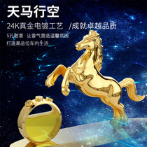 High-end horse car perfume ornaments interior decoration men and women car perfume seat type leopard car supplies