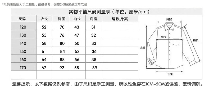 Chemise garcon à manche longue - Ref 2073489 Image 20