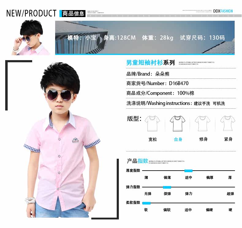 Chemise garcon à manche longue - Ref 2073555 Image 41