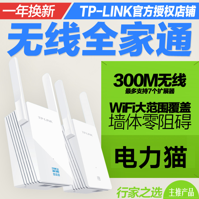 TP-LINK wireless router by instrumental power cat suit H29RA smart wifi wearing wall king HyFi pair tplinks 