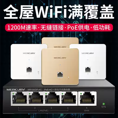 Mercury 86 type wall wireless AP panel wifi wireless router embedded gigabit Dual-Band poe power supply network socket AC Networking set home family Hotel Villa full house coverage