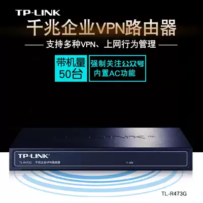 TP-LINK TL-R473G full Gigabit 5-port wired router Home 1 in 4 out weak box branch line Enterprise AP manager AC with machine 80 Internet behavior cloud remote control
